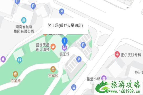 长沙笑工场门票怎么买 长沙笑工场在哪