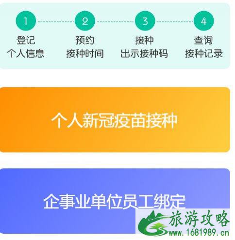 西安新冠疫苗在哪里预约 西安新冠疫苗接种点