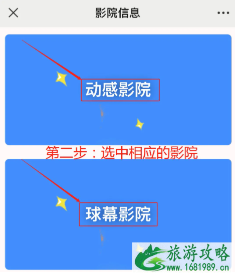 2021泰州科技馆影院线上预约入口及流程