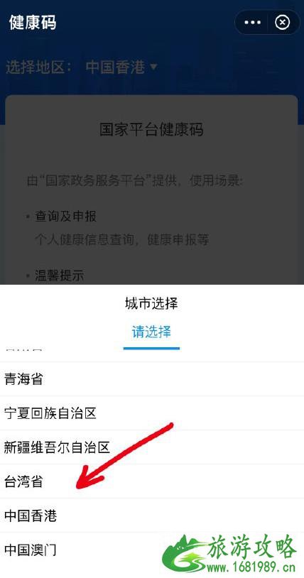 香港健康码怎么申请 这份支付宝申请流程很简单