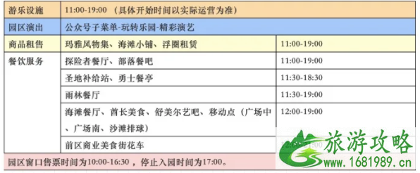 西安玛雅海滩水公园门票多少钱 这份游玩攻略请收好