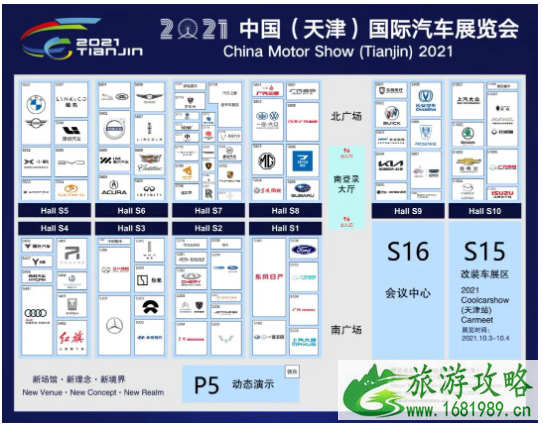 天津车展2021年车展时间-活动介绍-优惠信息