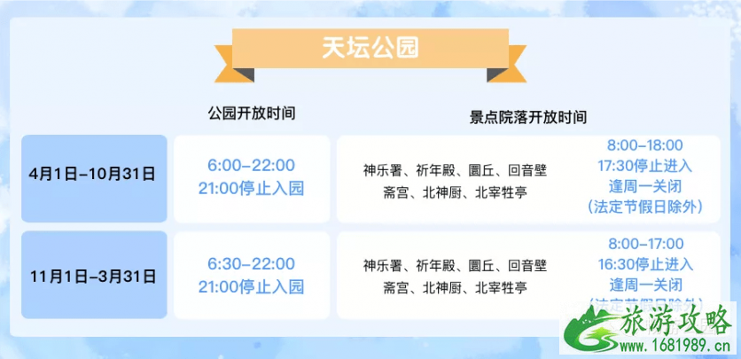 2021北京牡丹文化节时间及展区介绍 4月29日起北京部分公园延长开放时间