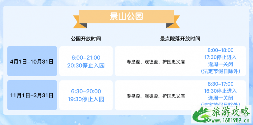 2021北京牡丹文化节时间及展区介绍 4月29日起北京部分公园延长开放时间