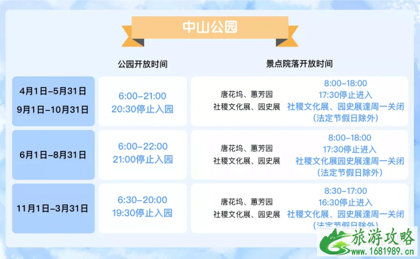 2021北京牡丹文化节时间及展区介绍 4月29日起北京部分公园延长开放时间