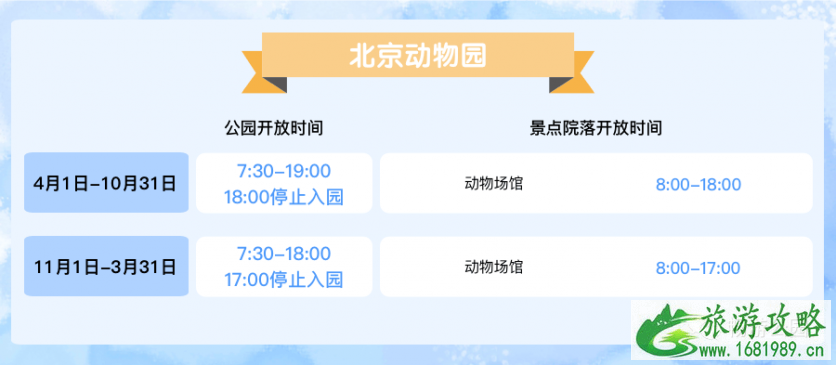 2021北京牡丹文化节时间及展区介绍 4月29日起北京部分公园延长开放时间