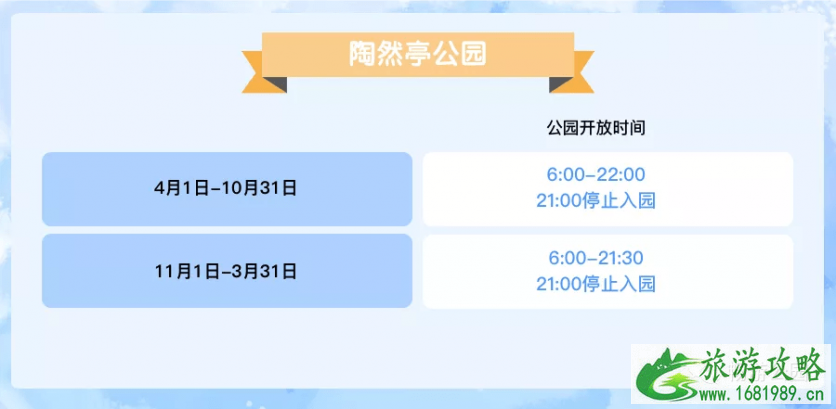 2021北京牡丹文化节时间及展区介绍 4月29日起北京部分公园延长开放时间