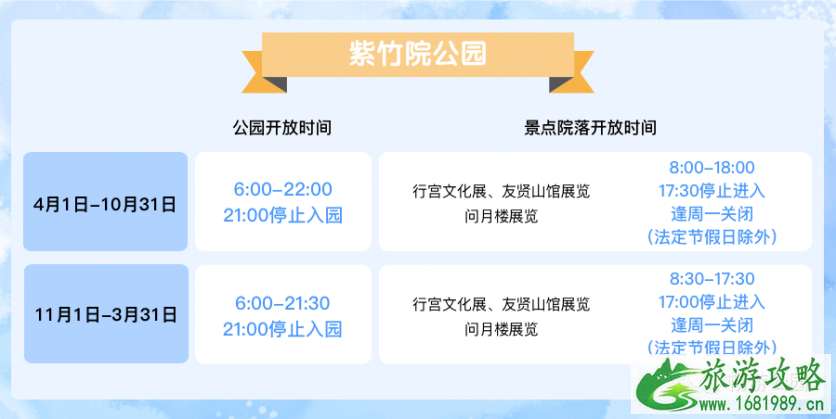 2021北京牡丹文化节时间及展区介绍 4月29日起北京部分公园延长开放时间