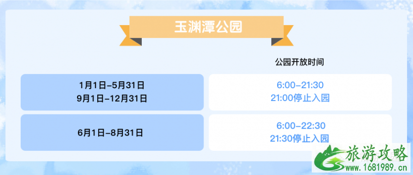 2021北京牡丹文化节时间及展区介绍 4月29日起北京部分公园延长开放时间