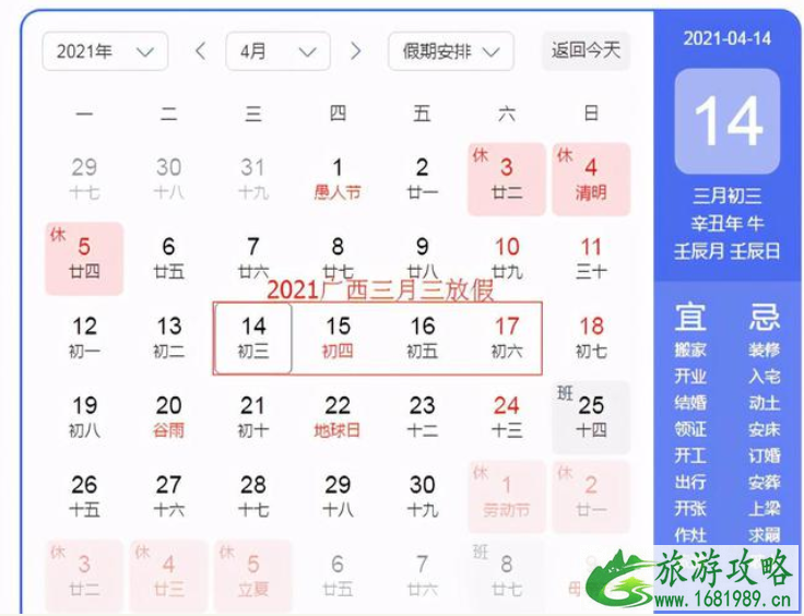 南宁三月三景区门票优惠信息 广西三月三放假2021年放几天
