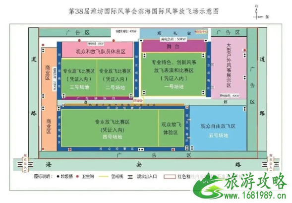 2021潍坊风筝会停车攻略-活动时间