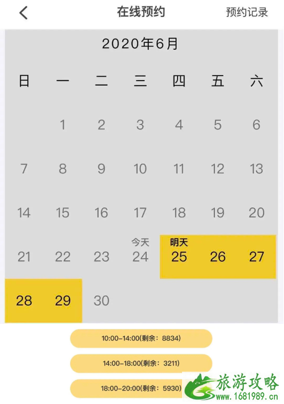 2021深圳清明节需要预约的景区有哪些