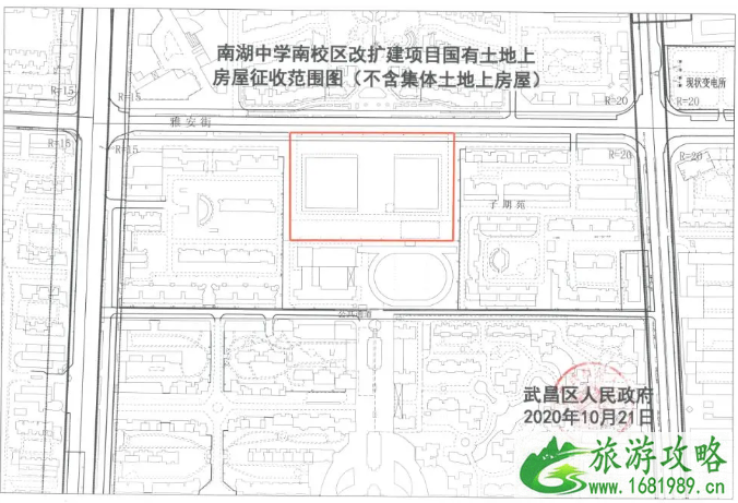 2021武汉征地拆迁区域-补偿方式及标准