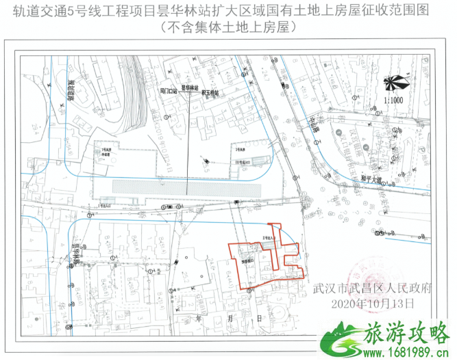 2021武汉征地拆迁区域-补偿方式及标准