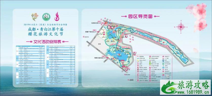 2021青白江凤凰湖樱花景区门票及预约指南