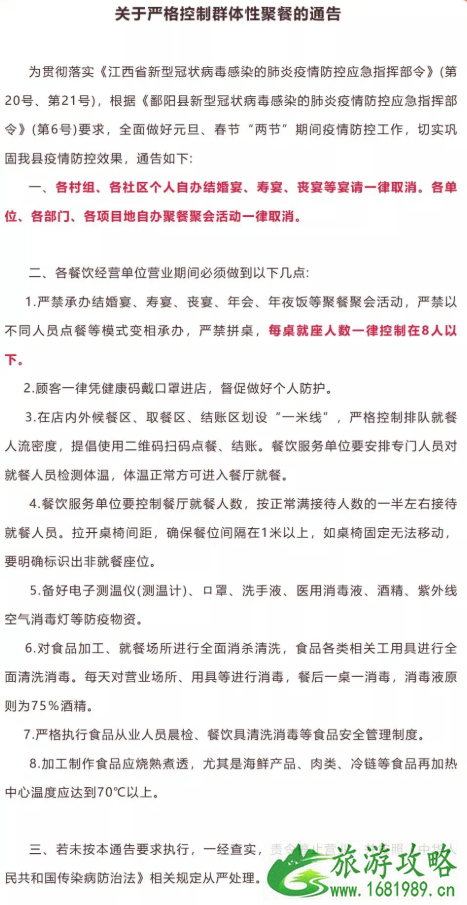 春节回家各地最新要求汇总 2021春节回家要做核酸检测吗 全国各地春节聚餐人数限制