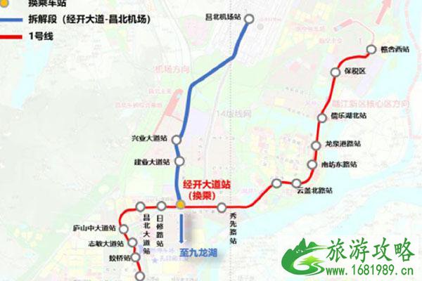 南昌地铁1号线北延线最新消息