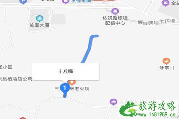 重庆十八梯开街时间 重庆十八梯在哪里