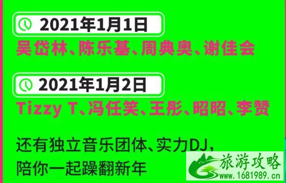 2021上海欢乐谷炫彩音乐节活动时间-门票多少钱