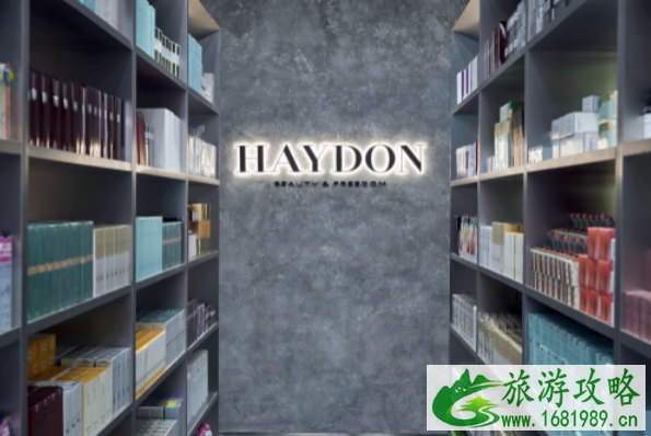 武汉haydon黑洞在哪里 haydon黑洞简介