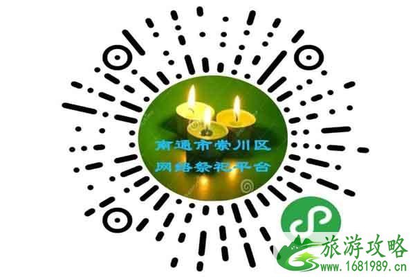 2020南京清明祭扫暂停 附通告