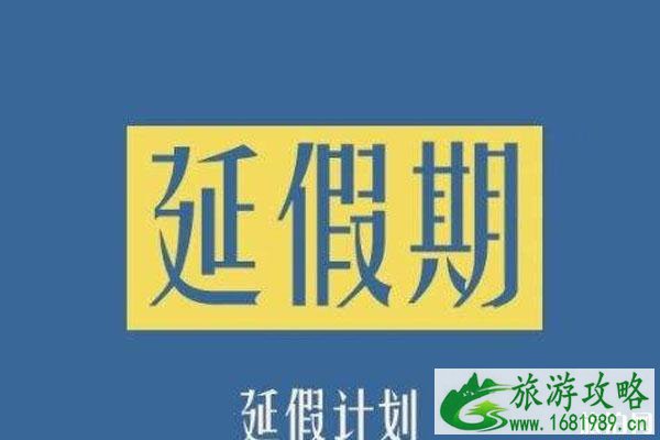 2020福建复工时间 复工保障措施公布