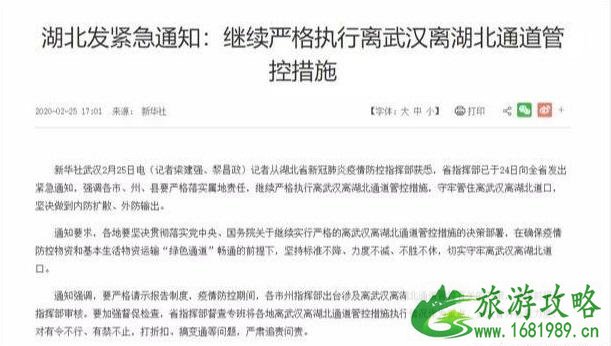 深圳对返深人员措施 3月份去还需要隔离吗