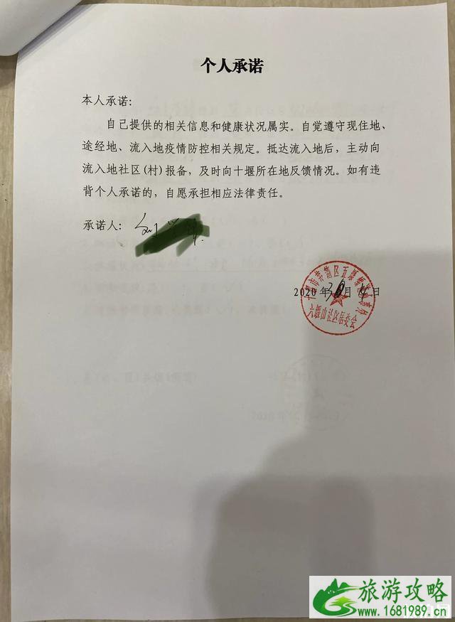 现在湖北人出省需要什么手续