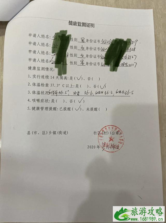 现在湖北人出省需要什么手续