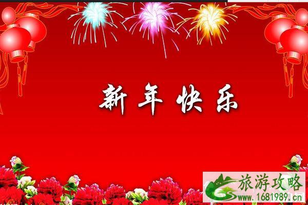 2020延长春节假期算节假日还是休息日 是带薪的吗