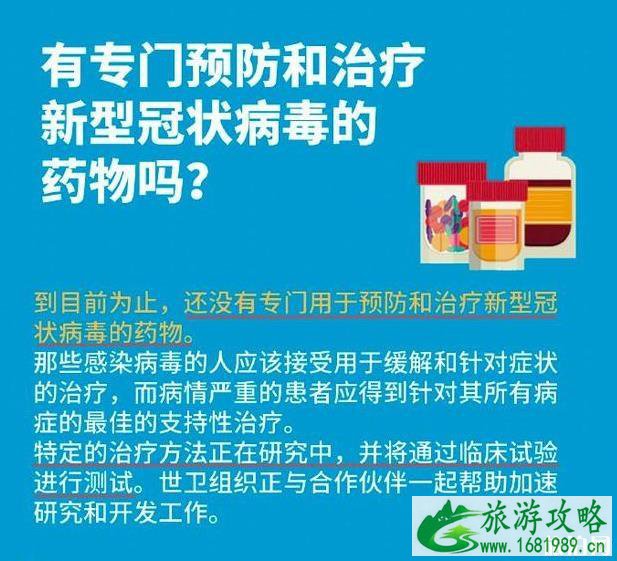 双黄连口服液可抑制新型冠状病毒 该不该抢购