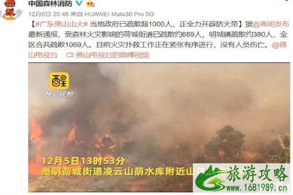 佛山山火得到控制 佛山山火事件回顾