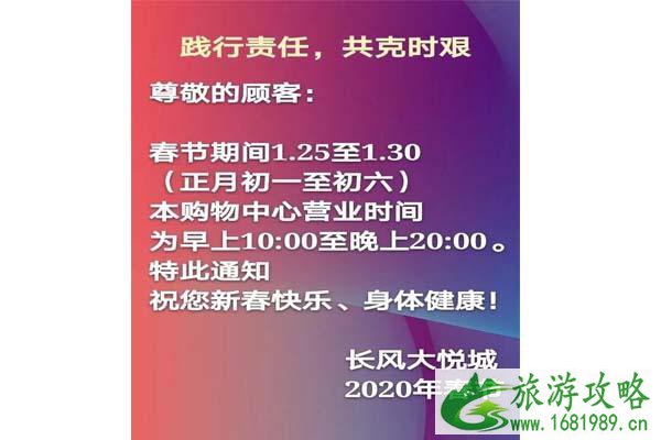 上海商场营业时间调整 从1月27日起