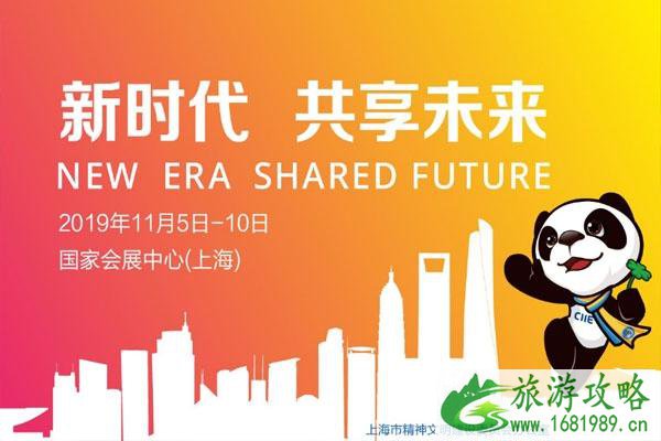 2022第二届上海进博会举办地点+活动类型+参与方式