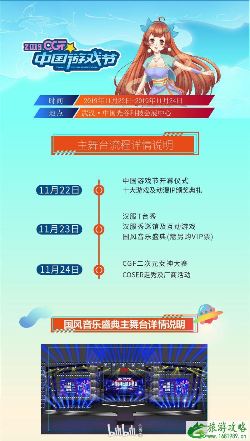 2022中国游戏节11月22日开启 持续时间+门票+嘉宾