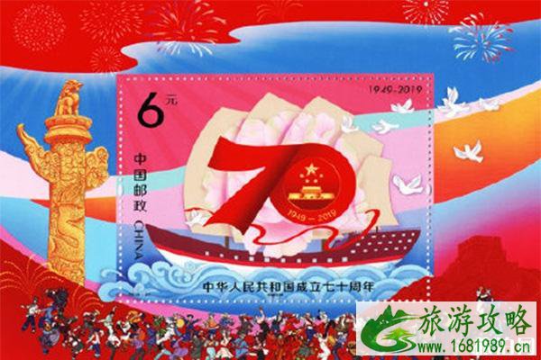 新中国成立70周年纪念邮票如何购买 