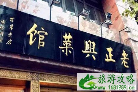 上海老子号饭店招牌 上海老子号饭店有哪些