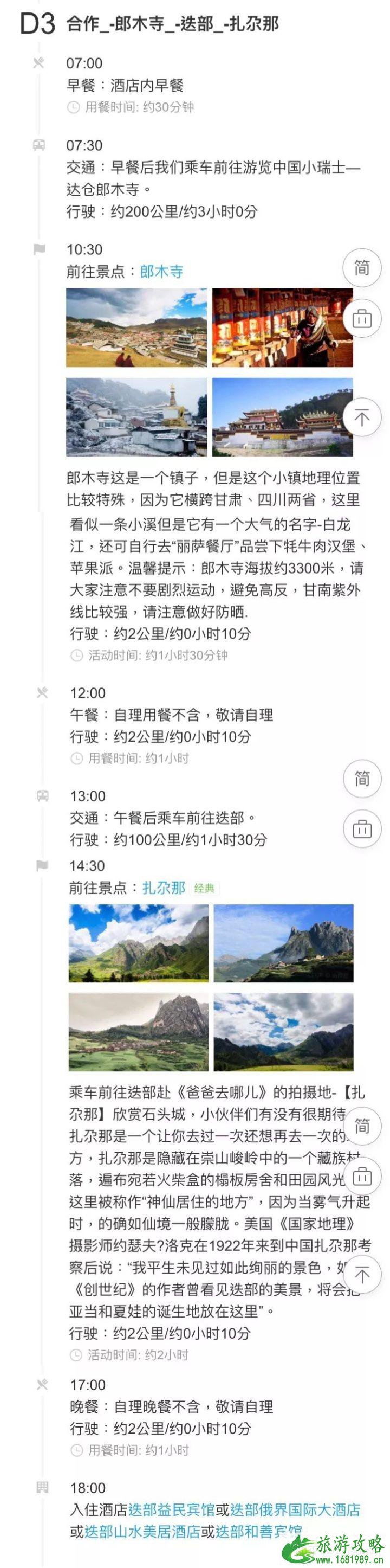 如何挑选旅行社