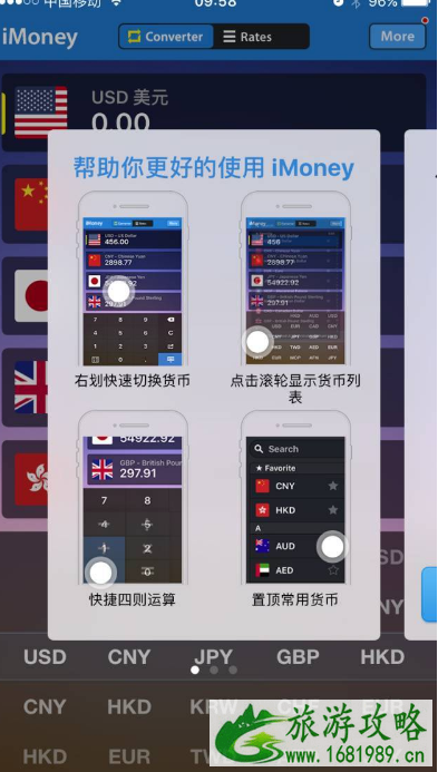 国内自由行app哪个好