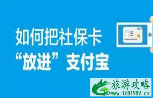 在武汉支付宝可以刷医保吗2022