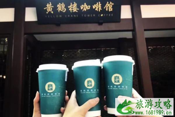 黄鹤楼咖啡馆多少钱一杯?怎么样?