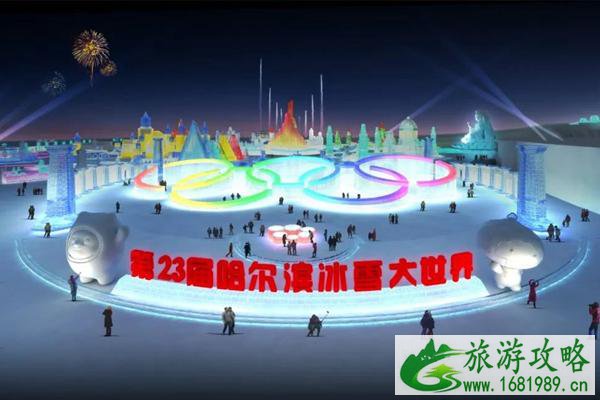 2022哈尔滨冰雪大世界什么时候开放?