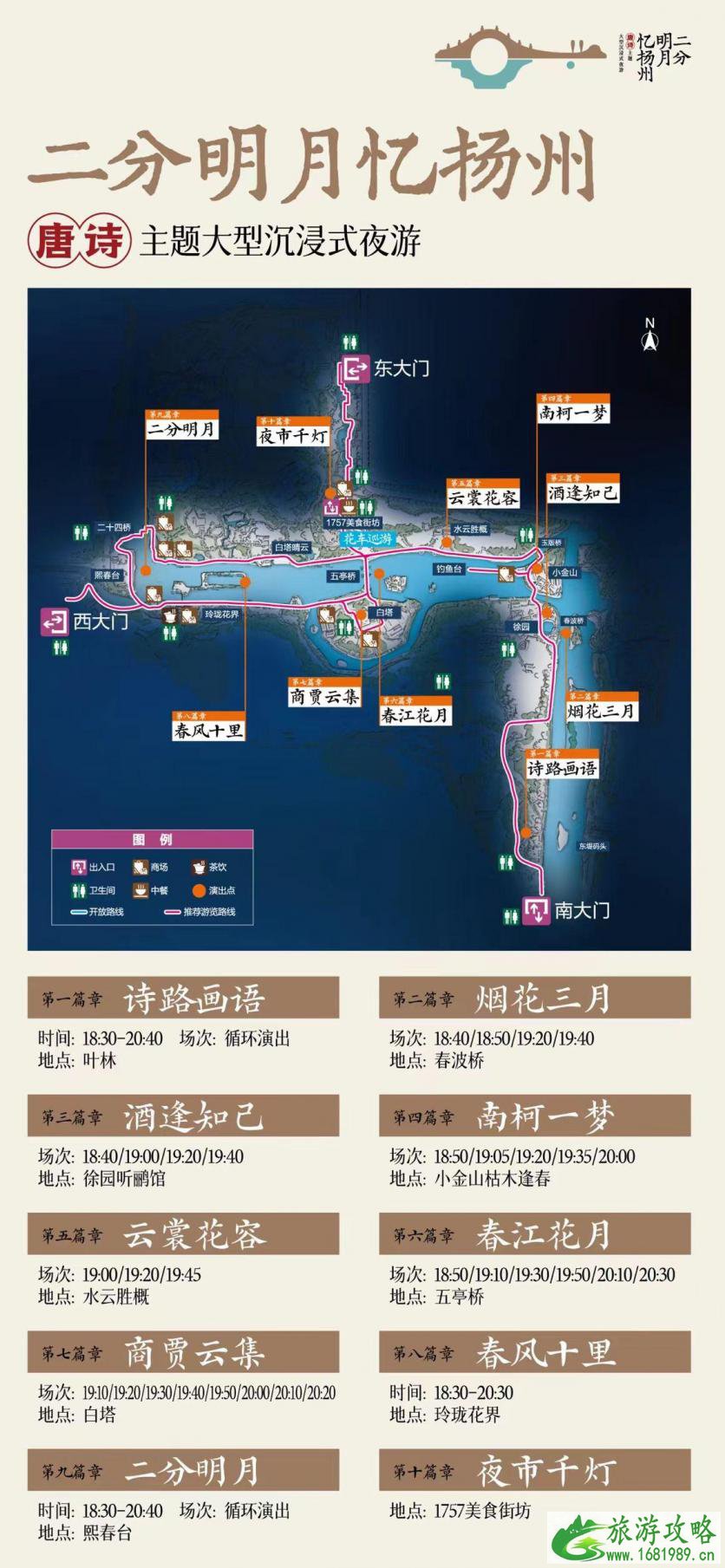 2022春节瘦西湖夜游玩法攻略(附门票价格、营业时间、游玩路线)