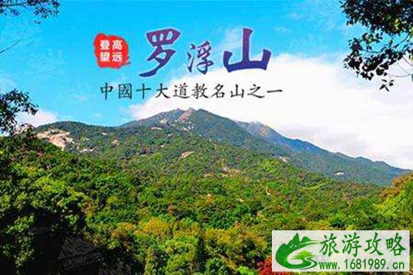 2022惠州罗浮山门票多少钱 罗浮山梅花观赏花期是几月份