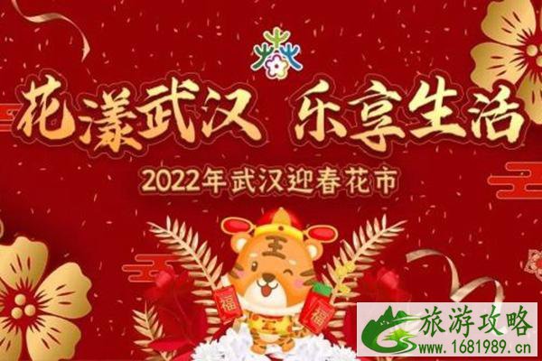 2022武汉惠民鲜花券什么时候发放 惠民鲜花券使用规则