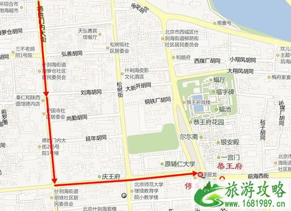 恭王府交通攻略(附路线图)