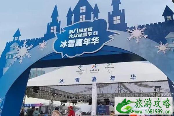 2022武汉冰雪嘉年华什么时候开始 怎么参加