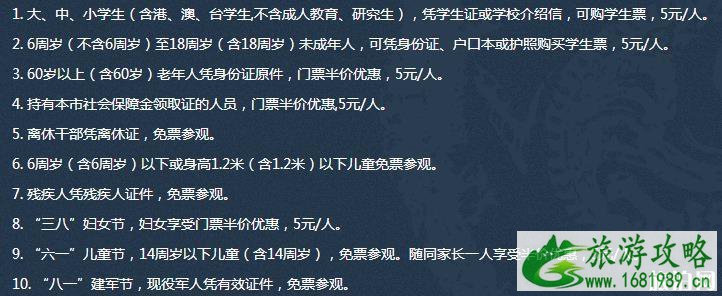 故宫门票多少钱2022 故宫门票优惠政策(军人+老人+教师+学生)