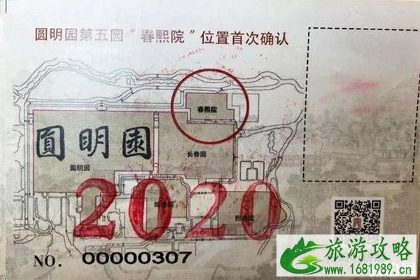 圆明园遗址公园年-月票怎么办理 2022什么时候可以办理