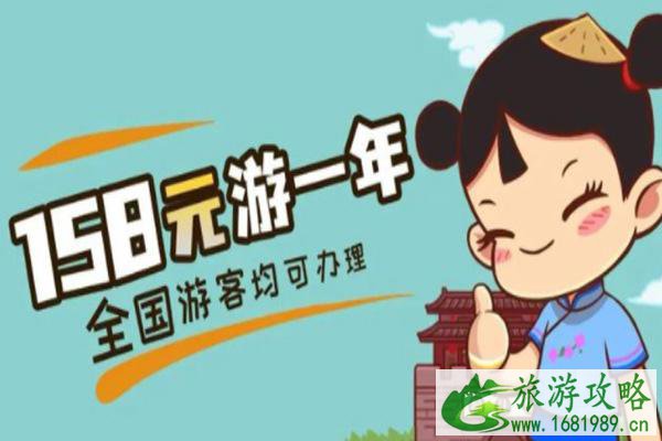 2022年台儿庄古城门票优惠政策及年卡价格